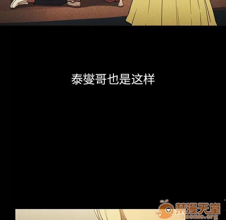 邻家三姐妹 邻家三姐妹 | 第46话 第75页