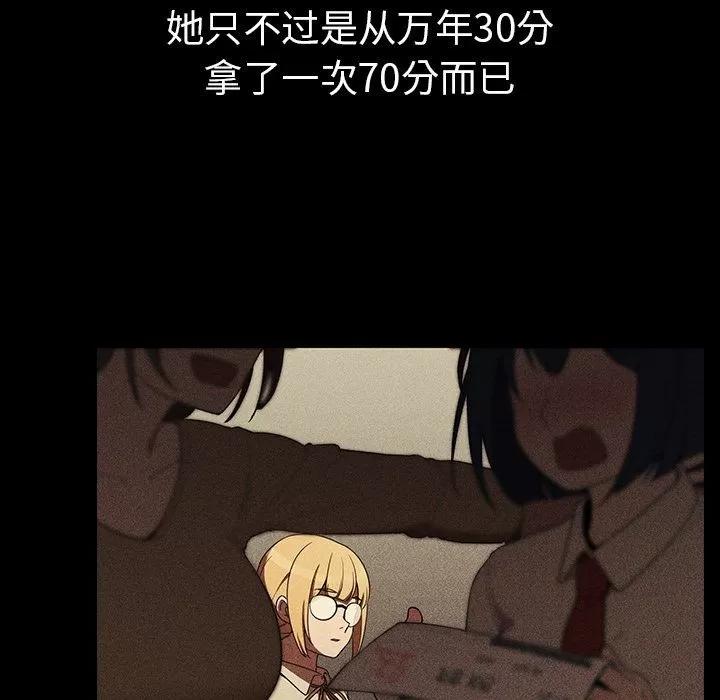 邻家三姐妹 邻家三姐妹 | 第46话 第77页