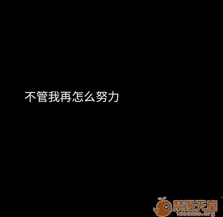 邻家三姐妹 邻家三姐妹 | 第46话 第80页