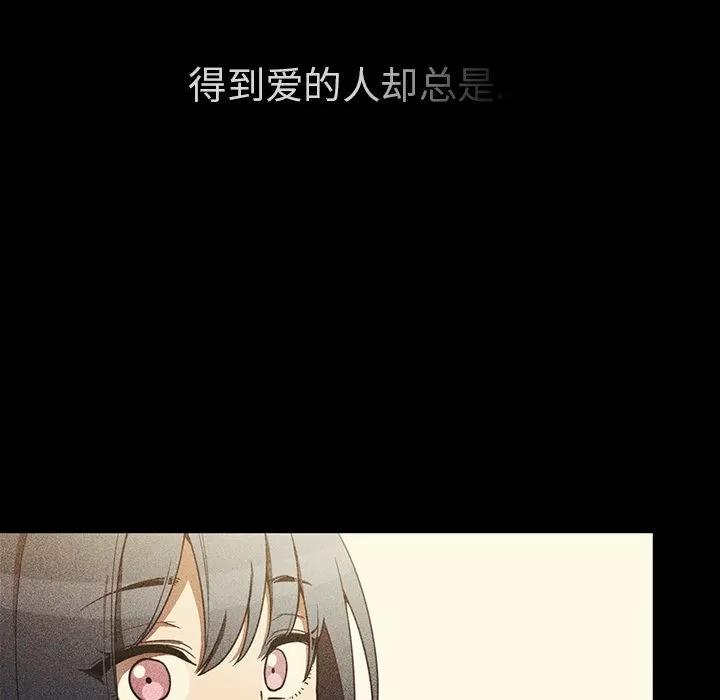 邻家三姐妹 邻家三姐妹 | 第46话 第82页