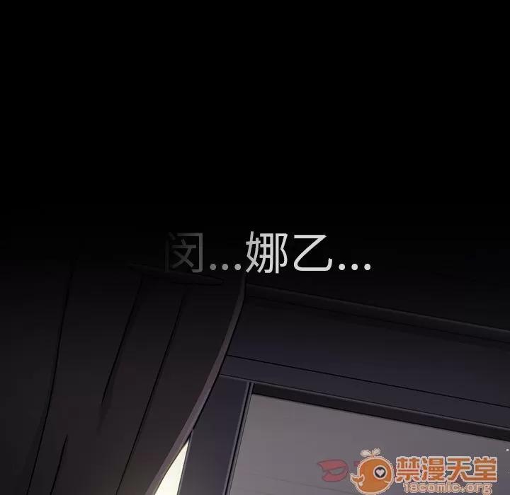邻家三姐妹 邻家三姐妹 | 第46话 第85页
