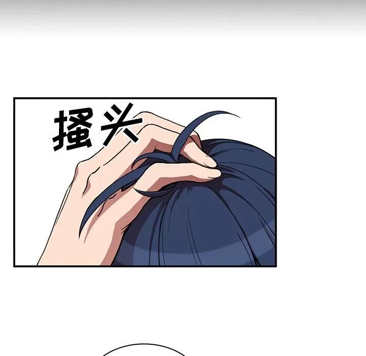 邻家三姐妹 邻家三姐妹 | 第46话 第89页