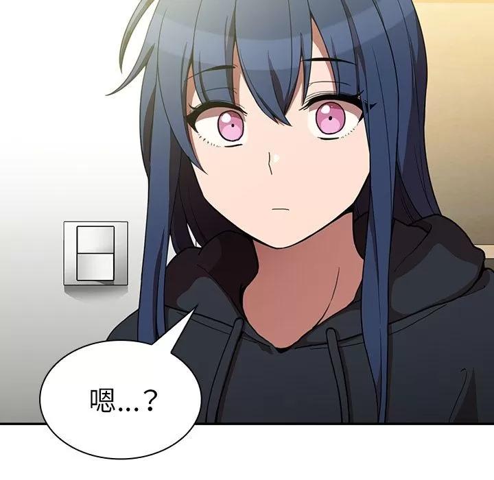 邻家三姐妹 邻家三姐妹 | 第46话 第97页