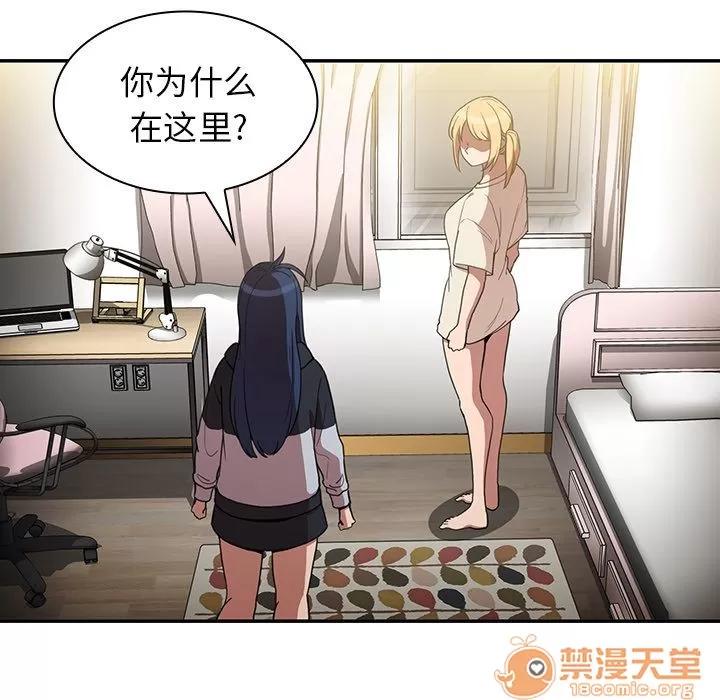 邻家三姐妹 邻家三姐妹 | 第46话 第100页