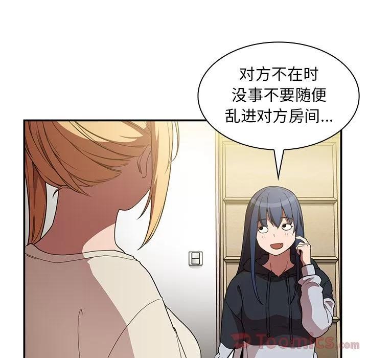 邻家三姐妹 邻家三姐妹 | 第46话 第101页