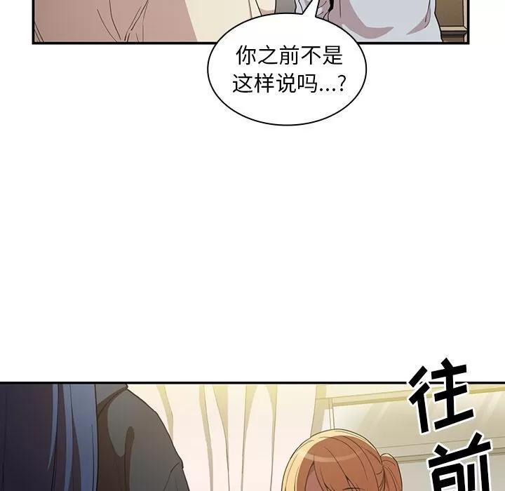 邻家三姐妹 邻家三姐妹 | 第46话 第102页