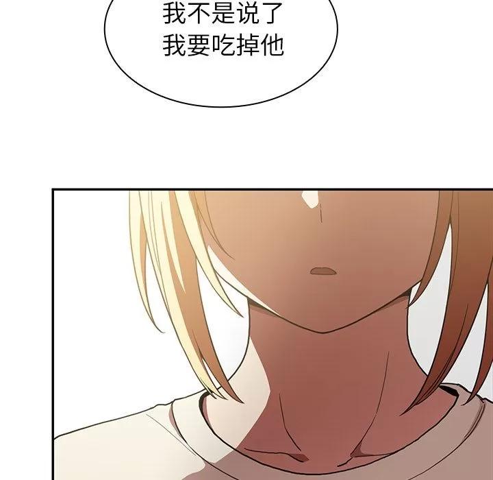 邻家三姐妹 邻家三姐妹 | 第46话 第104页