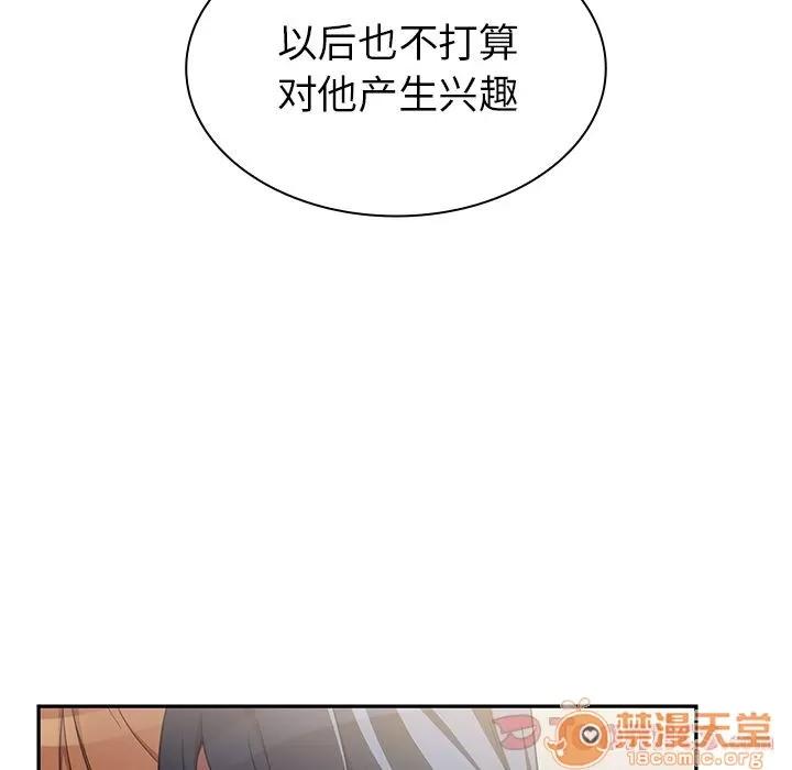 邻家三姐妹 邻家三姐妹 | 第46话 第110页