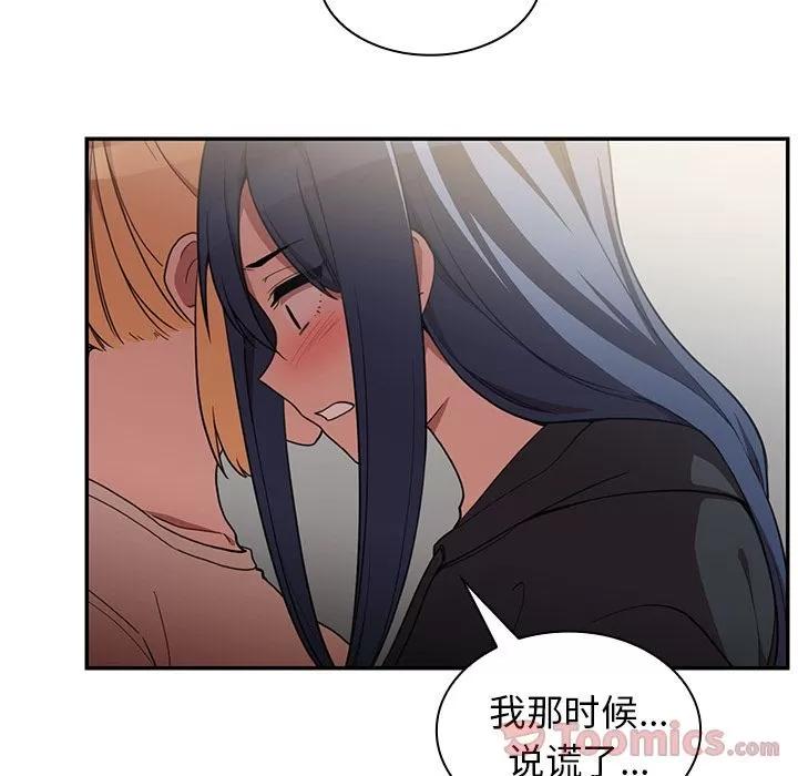 邻家三姐妹 邻家三姐妹 | 第46话 第112页