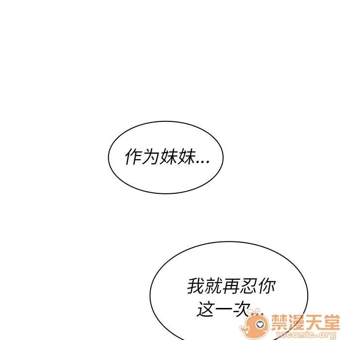 邻家三姐妹 邻家三姐妹 | 第46话 第120页