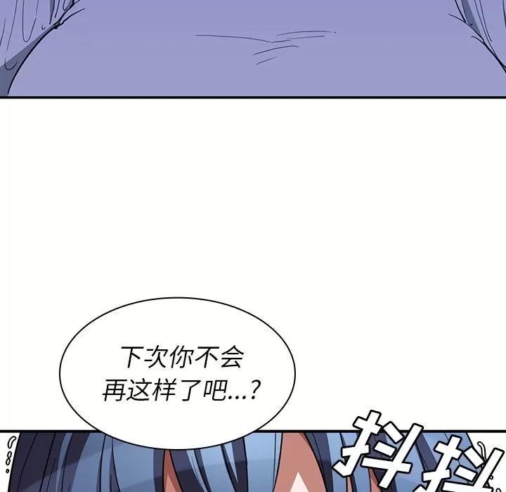 邻家三姐妹 邻家三姐妹 | 第46话 第122页