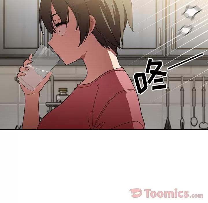 邻家三姐妹 邻家三姐妹 | 第46话 第126页