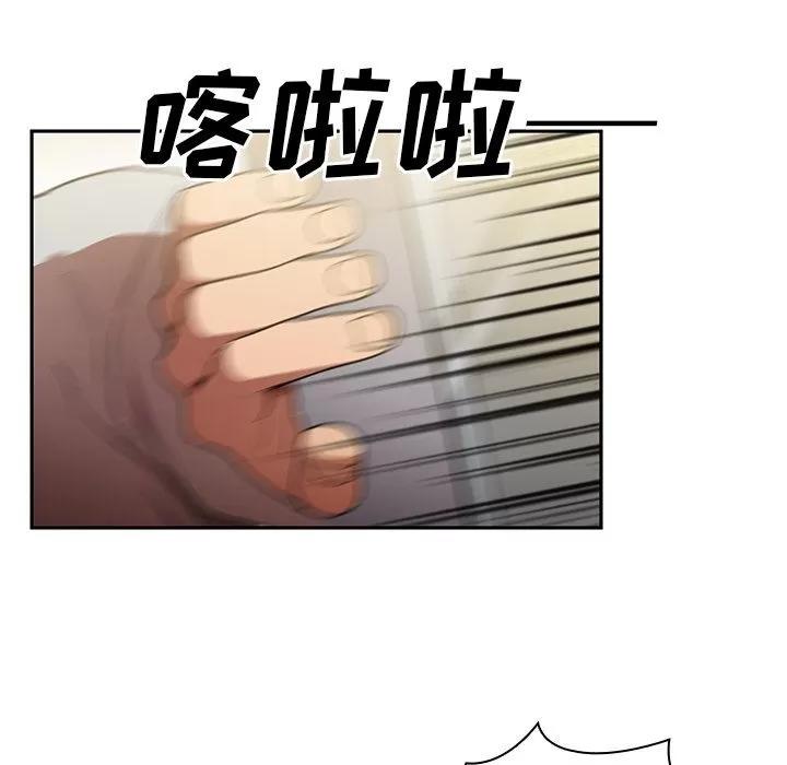 邻家三姐妹 邻家三姐妹 | 第46话 第129页