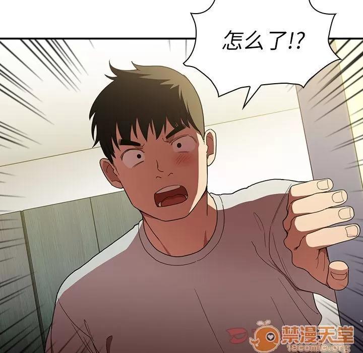 邻家三姐妹 邻家三姐妹 | 第46话 第130页
