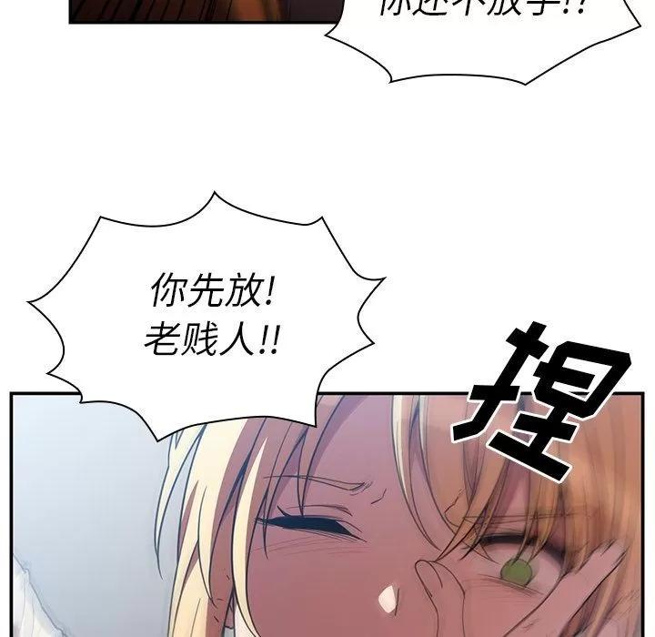 邻家三姐妹 邻家三姐妹 | 第46话 第133页
