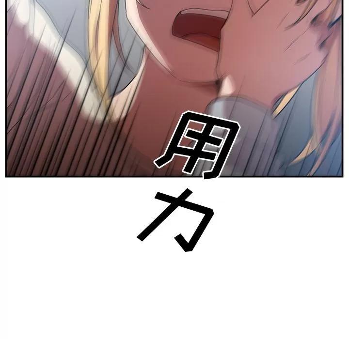邻家三姐妹 邻家三姐妹 | 第46话 第134页