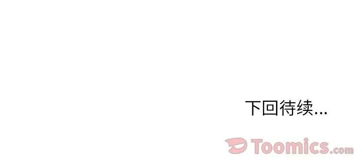 邻家三姐妹 邻家三姐妹 | 第46话 第137页