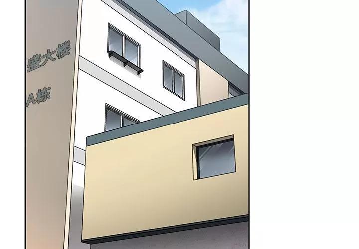 邻家三姐妹 邻家三姐妹 | 第47话 第2页