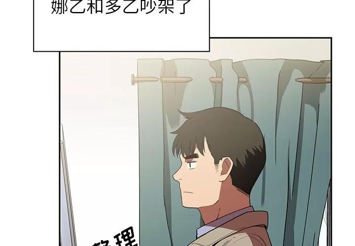 邻家三姐妹 邻家三姐妹 | 第47话 第4页