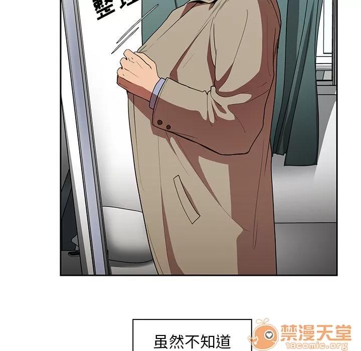 邻家三姐妹 邻家三姐妹 | 第47话 第5页