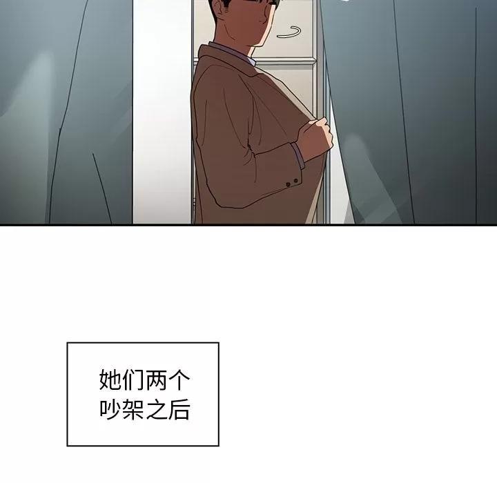 邻家三姐妹 邻家三姐妹 | 第47话 第7页