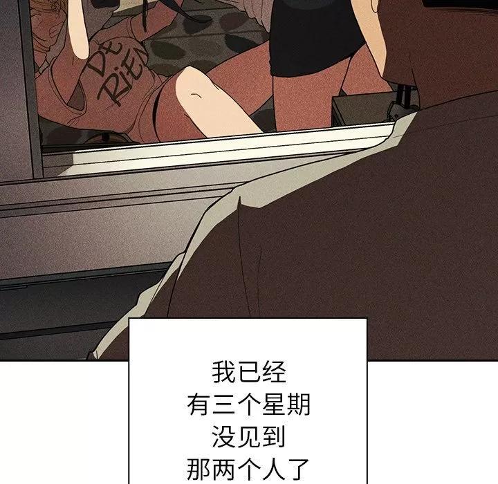 邻家三姐妹 邻家三姐妹 | 第47话 第11页