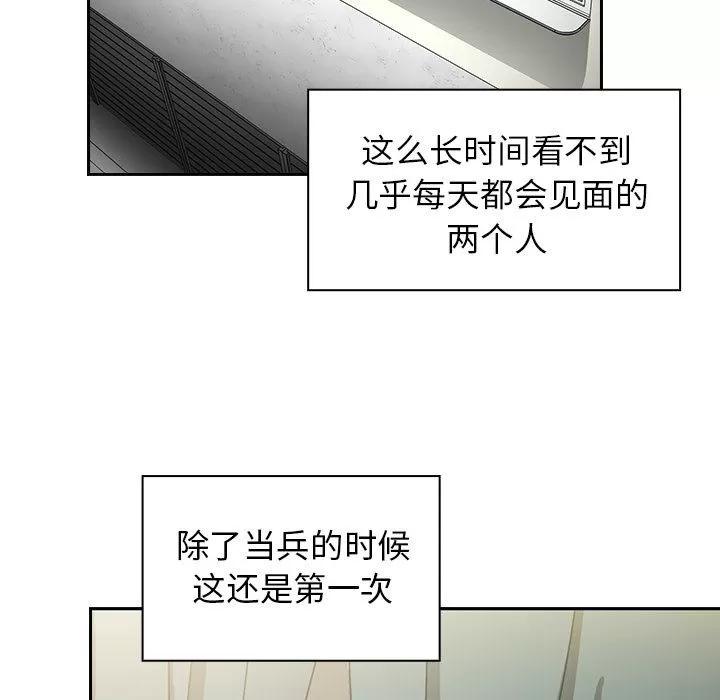 邻家三姐妹 邻家三姐妹 | 第47话 第13页