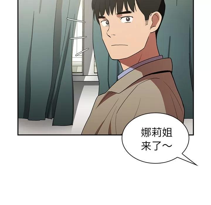 邻家三姐妹 邻家三姐妹 | 第47话 第16页