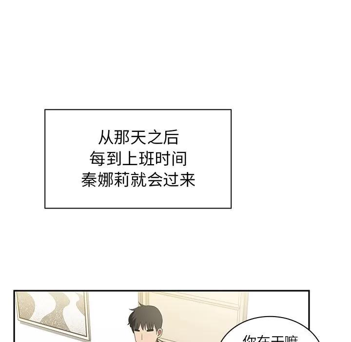 邻家三姐妹 邻家三姐妹 | 第47话 第17页