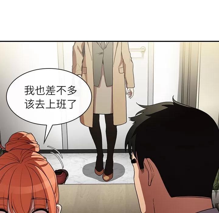邻家三姐妹 邻家三姐妹 | 第47话 第19页