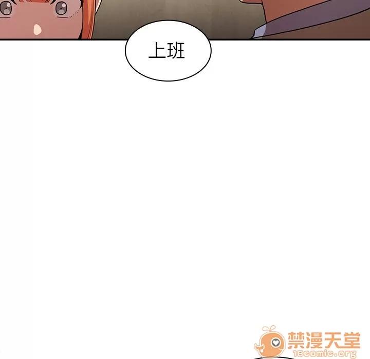邻家三姐妹 邻家三姐妹 | 第47话 第20页
