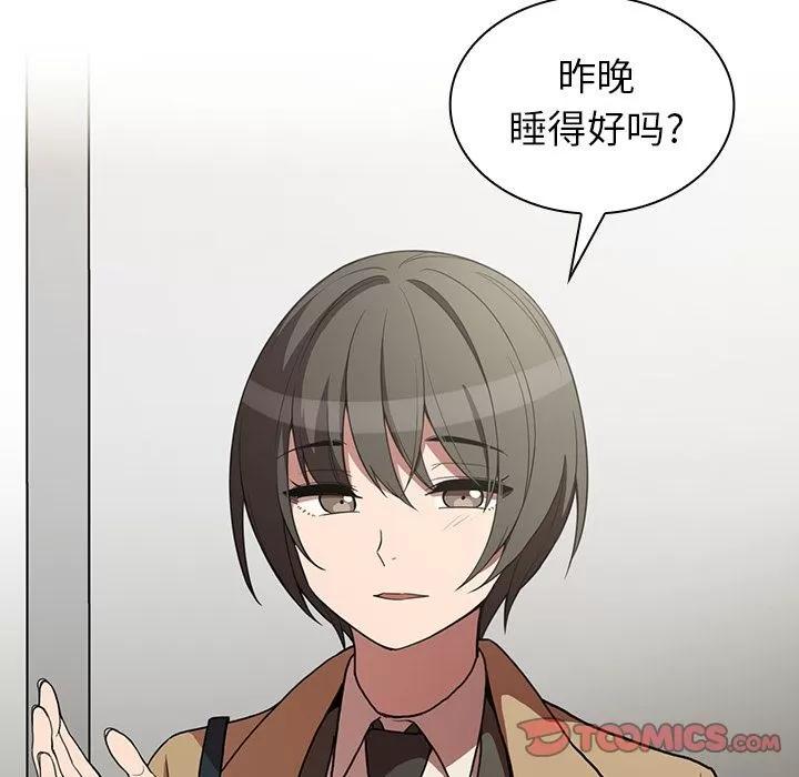 邻家三姐妹 邻家三姐妹 | 第47话 第21页