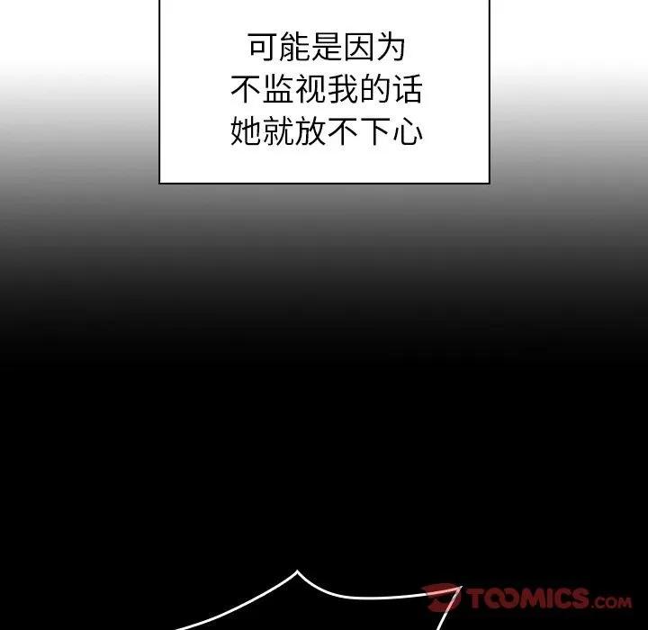邻家三姐妹 邻家三姐妹 | 第47话 第24页