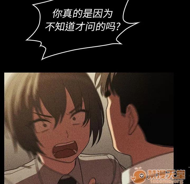 邻家三姐妹 邻家三姐妹 | 第47话 第25页