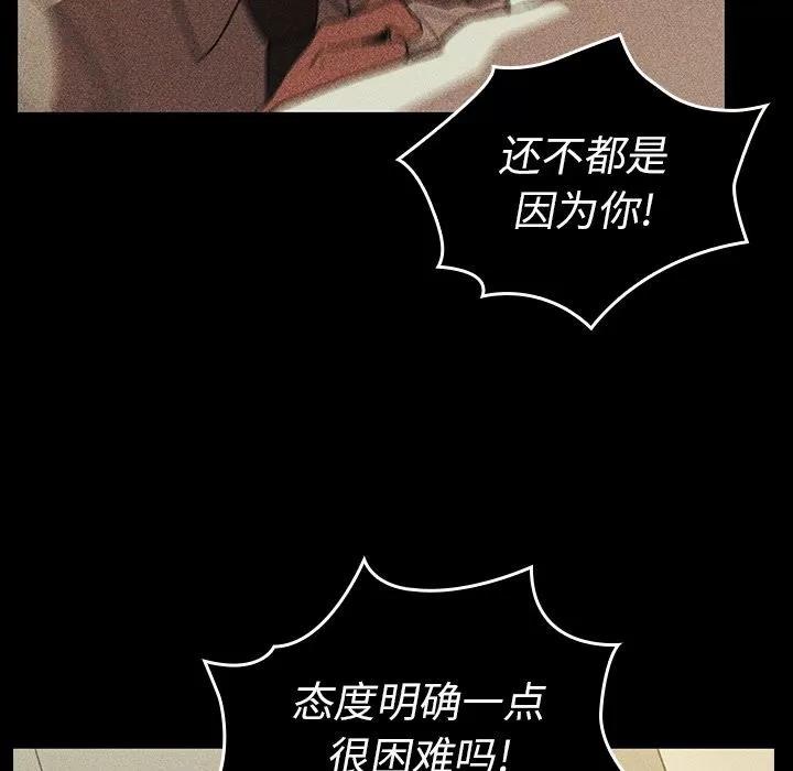 邻家三姐妹 邻家三姐妹 | 第47话 第26页