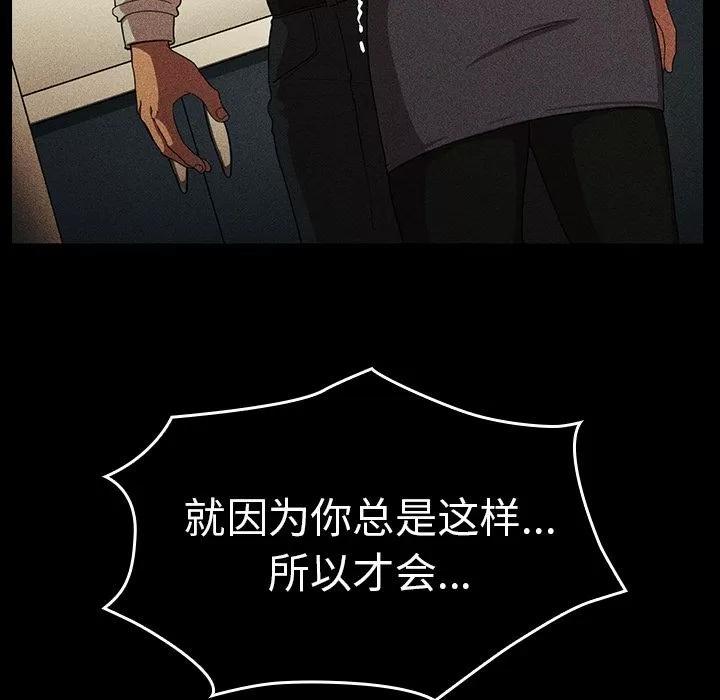 邻家三姐妹 邻家三姐妹 | 第47话 第28页