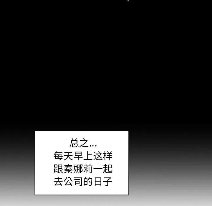 邻家三姐妹 邻家三姐妹 | 第47话 第29页