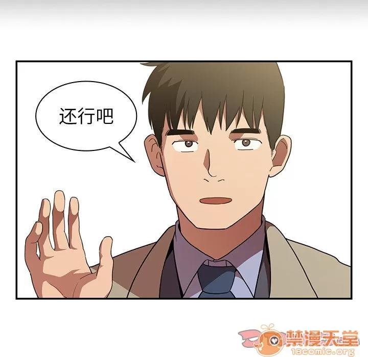 邻家三姐妹 邻家三姐妹 | 第47话 第30页