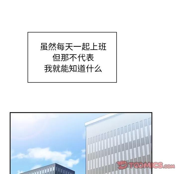 邻家三姐妹 邻家三姐妹 | 第47话 第33页