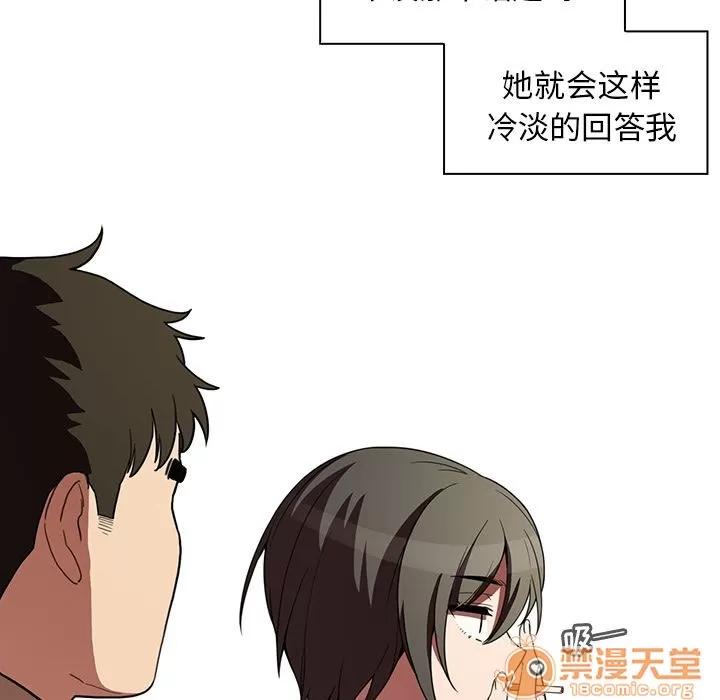 邻家三姐妹 邻家三姐妹 | 第47话 第35页