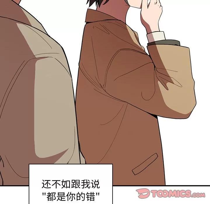 邻家三姐妹 邻家三姐妹 | 第47话 第36页