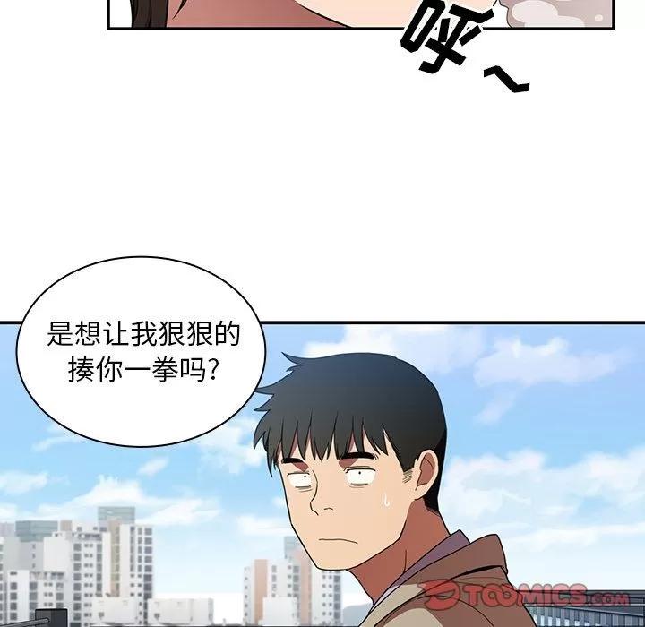 邻家三姐妹 邻家三姐妹 | 第47话 第39页