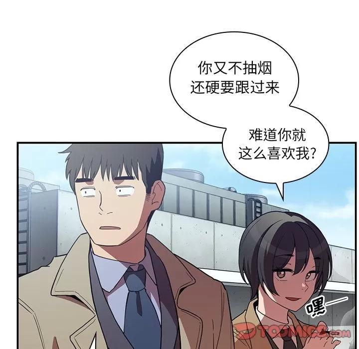 邻家三姐妹 邻家三姐妹 | 第47话 第42页