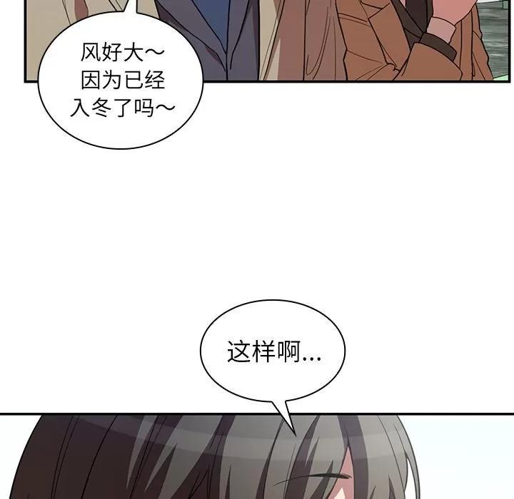 邻家三姐妹 邻家三姐妹 | 第47话 第43页