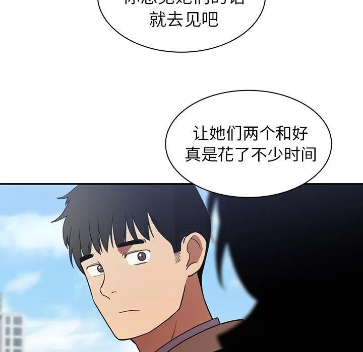 邻家三姐妹 邻家三姐妹 | 第47话 第47页