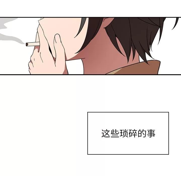 邻家三姐妹 邻家三姐妹 | 第47话 第52页