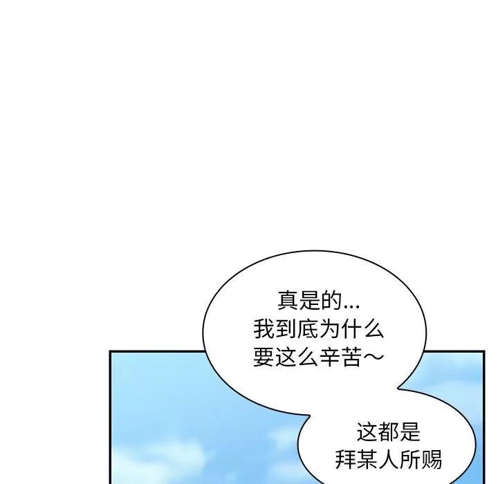 邻家三姐妹 邻家三姐妹 | 第47话 第53页