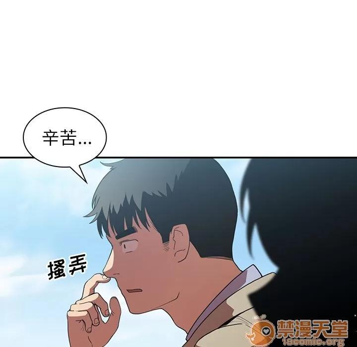 邻家三姐妹 邻家三姐妹 | 第47话 第55页