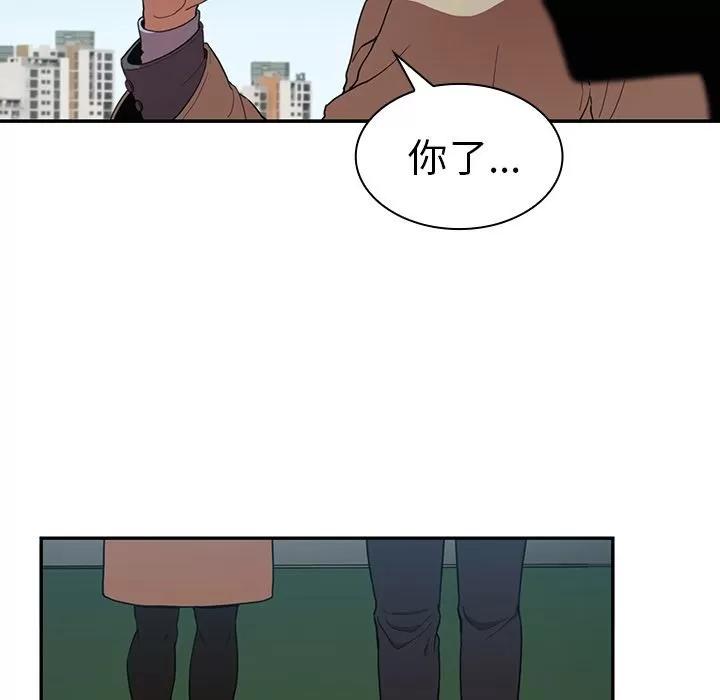 邻家三姐妹 邻家三姐妹 | 第47话 第56页