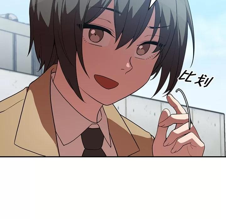 邻家三姐妹 邻家三姐妹 | 第47话 第58页